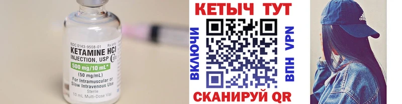 Купить закладки  Калининск  КЕТАМИН VHQ 