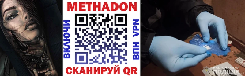 Купить закладки  Калининск  Метадон мёд 