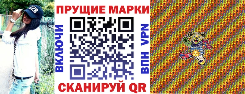 Наркотические марки 1,8мг  Купить закладки  Калининск 